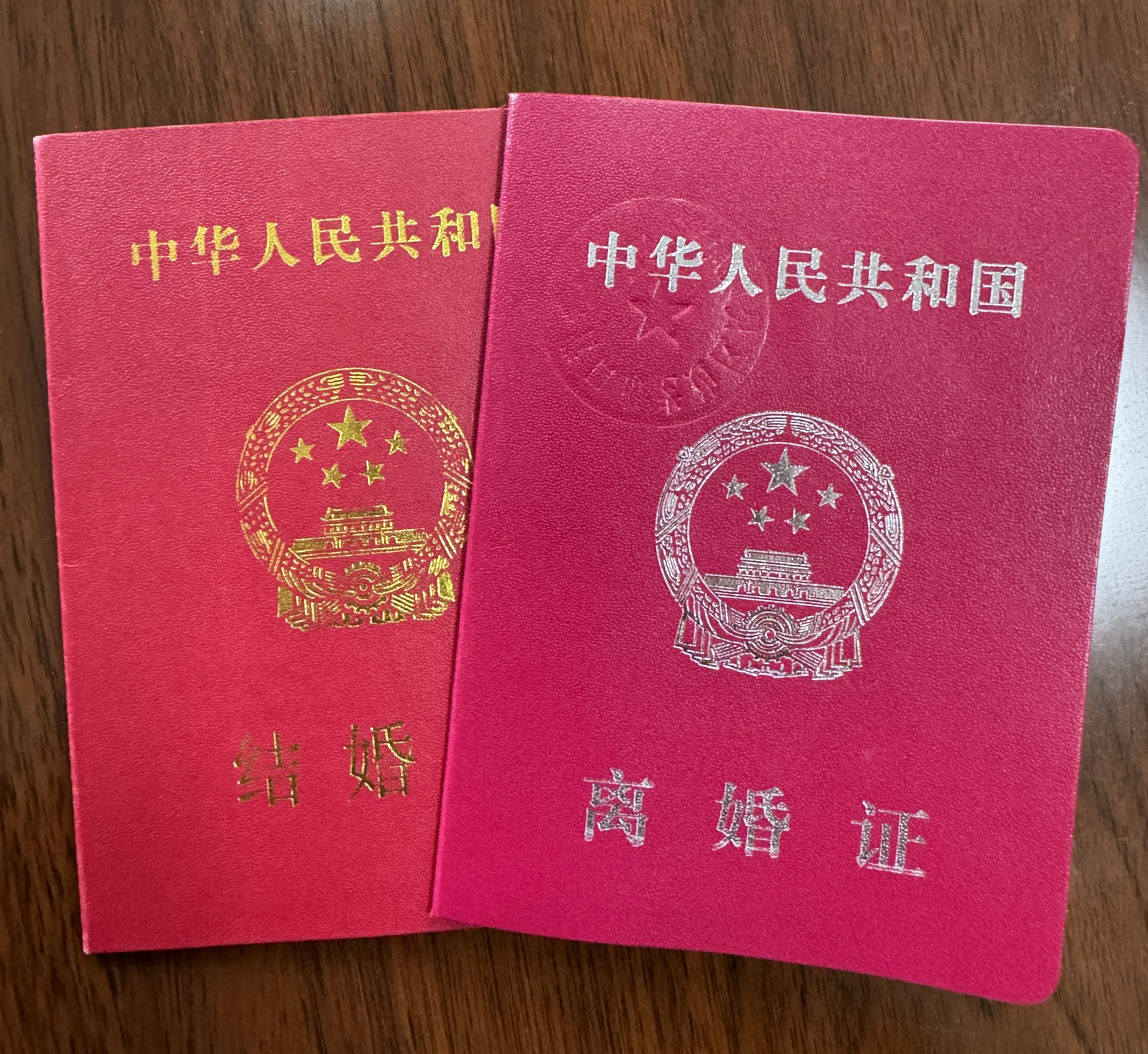 离婚证.jpg 离婚证.jpg